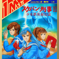 Sukeban Deka II: Shōjo Tekkamen Densetsu