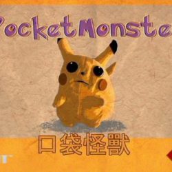 Pocket Monster