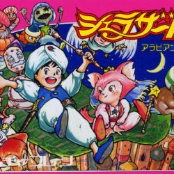 The Magic of Scheherazade