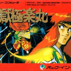 Coverart of Jigoku Gokuraku Maru