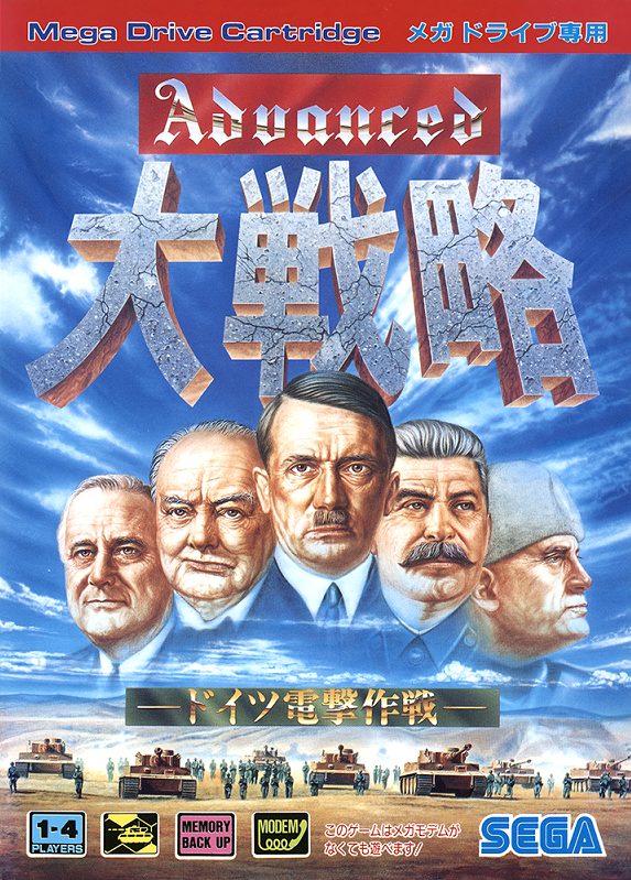 The coverart image of Advanced Daisenryaku - Deutsch Dengeki Sakusen
