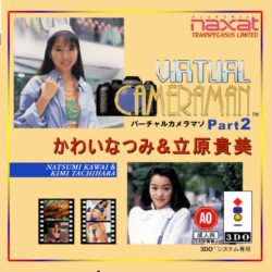 Coverart of Virtual Cameraman Part 2: Kawai Natsumi and Tachihara Kimi 