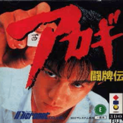 Coverart of Akagi: Tōhaiden