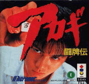 The coverart image of Akagi: Tōhaiden