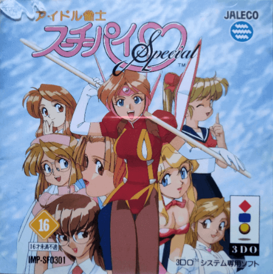 The coverart image of Idol Janshi Suchie-Pai Special