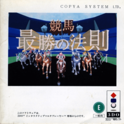 Keiba Saishou no Housoku