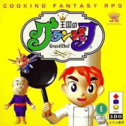 Coverart of Oukoku no Grand Chef