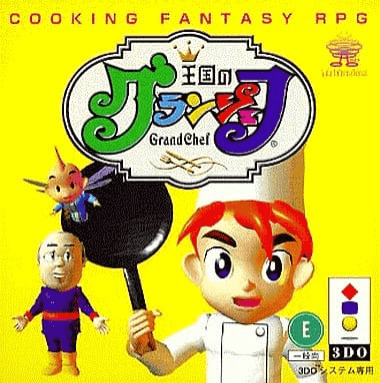 The coverart image of Oukoku no Grand Chef