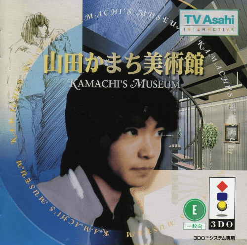 The coverart image of Yamada Kamachi Bijutsukan - Kamachi's Museum