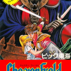 Chester Field - Ankoku Shin heno Chousen