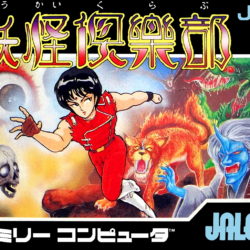 Coverart of Youkai Club