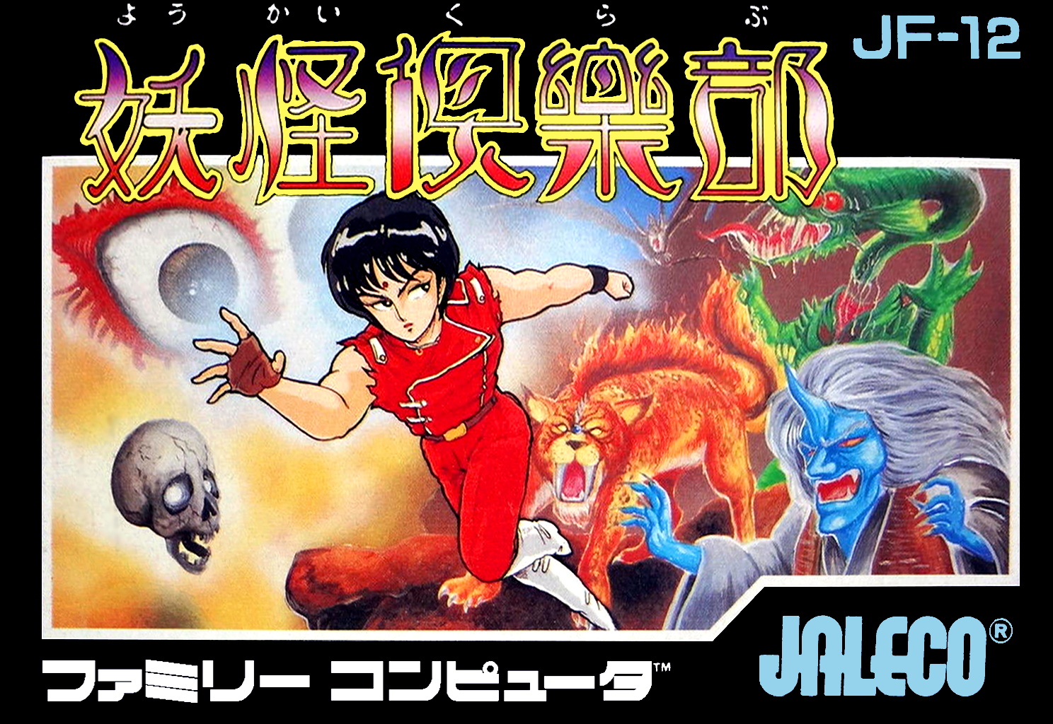 The coverart image of Youkai Club