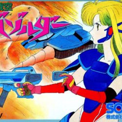 Wurm - Journey to the Center of the Earth!