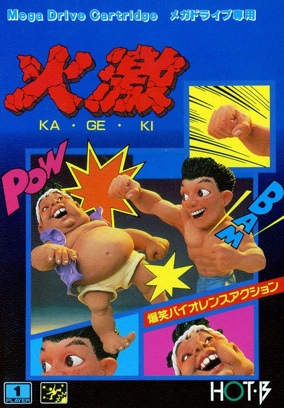 The coverart image of Ka-ge-ki
