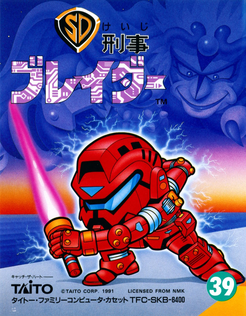 The coverart image of SD Keiji - Blader