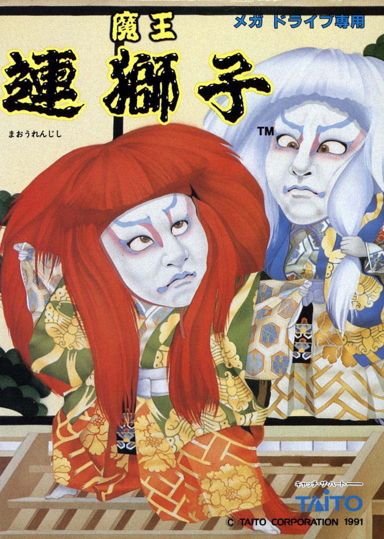 The coverart image of Mystical Fighter