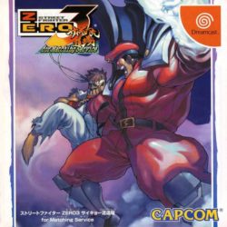 Street Fighter Zero 3: Saikyo-ryu Dojo for Matching Service