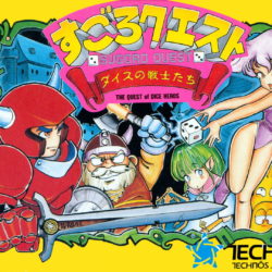 Sugoro Quest: Dice no Senshi Tachi