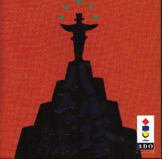 The coverart image of Peter Frankl - Puzzle no Tou