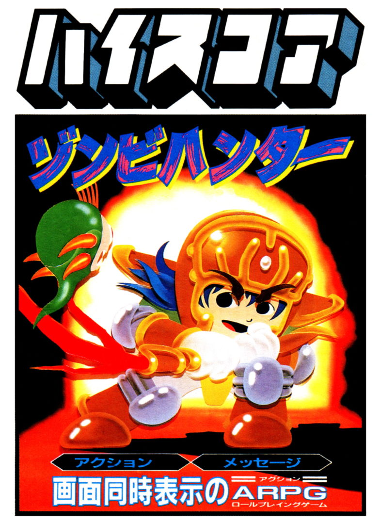 The coverart image of Zombie Hunter