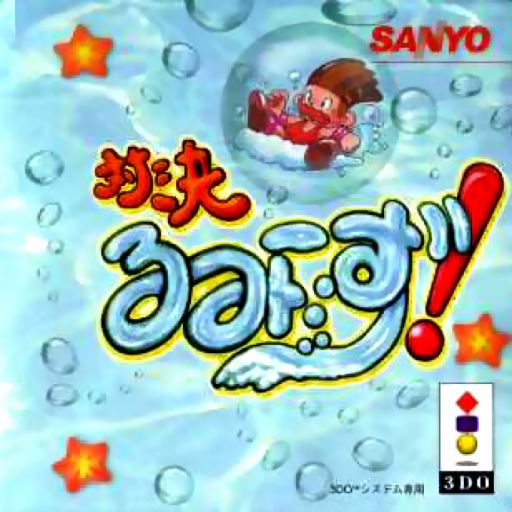 The coverart image of Taiketsu Rumi-Zu!