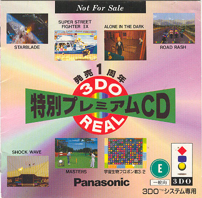 The coverart image of Hatsubai 1 Shuunen - 3DO REAL - Tokubetsu Premium CD