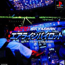 Mezase! Skymark: Challenge Airline Pilot