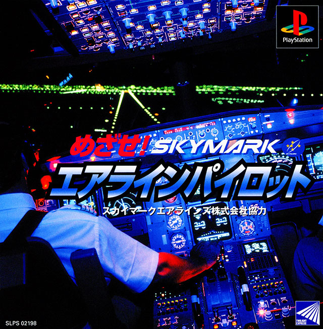 The coverart image of Mezase! Skymark: Challenge Airline Pilot