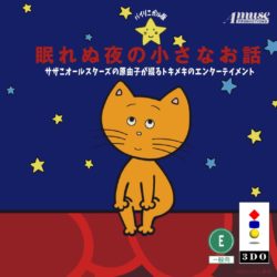 Coverart of Nemurenu Yoru no Chiisana Ohanashi