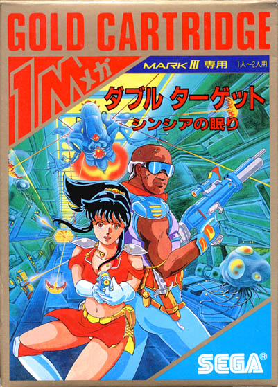 The coverart image of Double Target - Cynthia no Nemuri