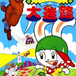 Coverart of Pyokotan no Dai Meiro