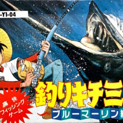 Tsuri Kichi Sanpei - Blue Marlin Hen