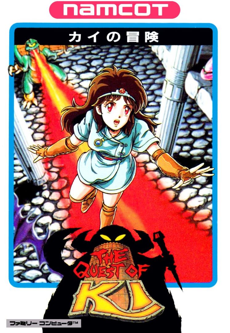 The coverart image of Ki no Bouken: The Quest of Ki
