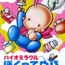 Bio Miracle Bokutte Upa