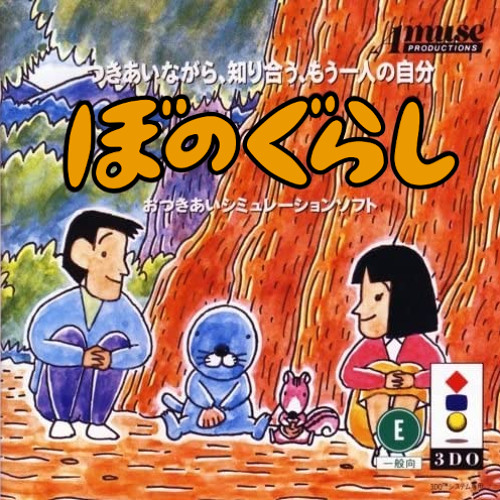 The coverart image of Bonogurashi