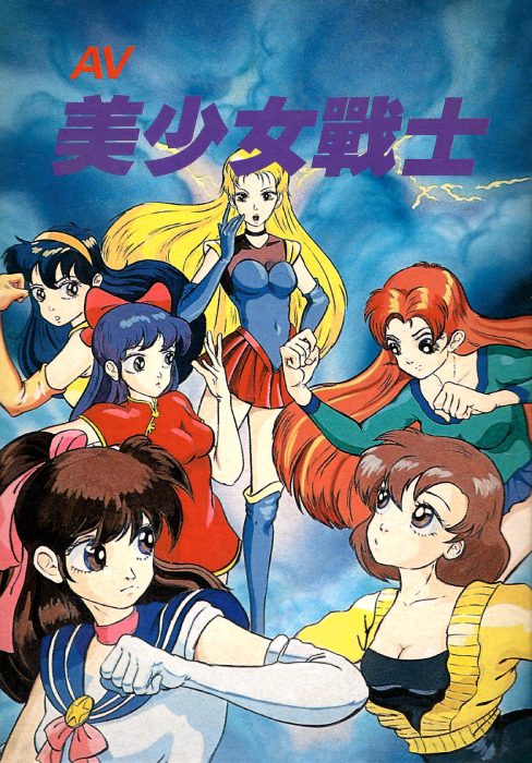 The coverart image of AV Bishoujo Senshi: Girl Fighting