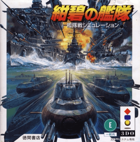 The coverart image of Konpeki no Kantai