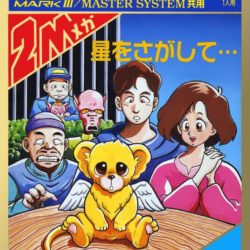 Hoshi wo Sagashite...