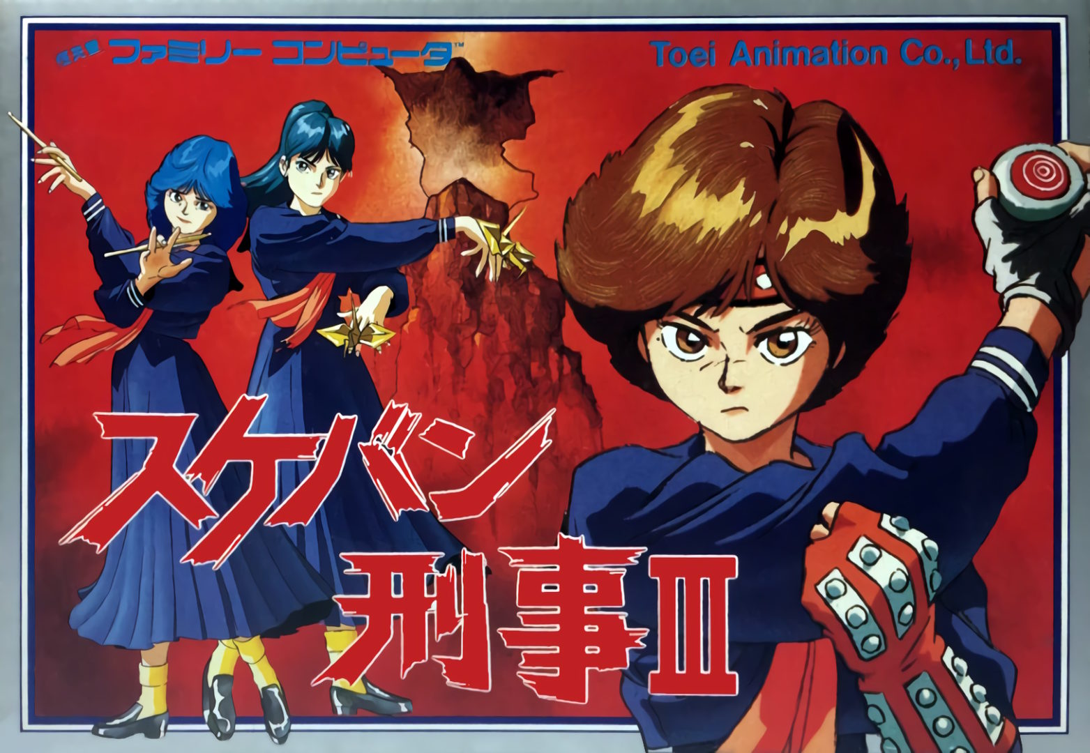 The coverart image of Sukeban Deka III