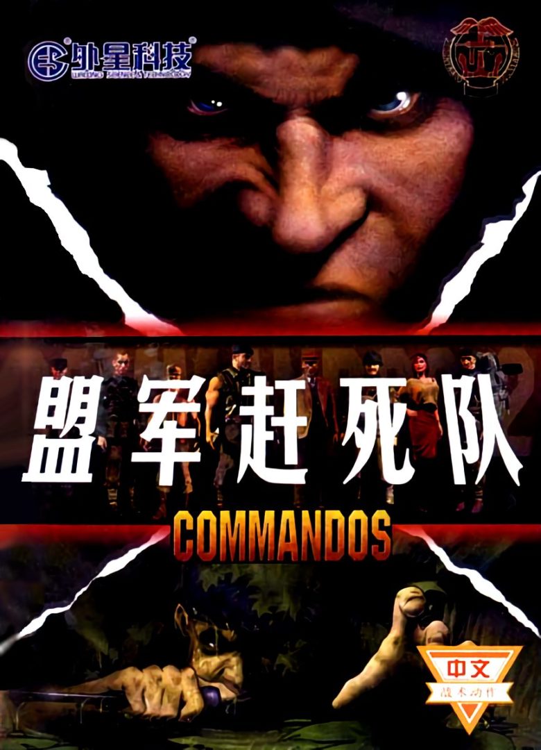 The coverart image of Allied Death Squad