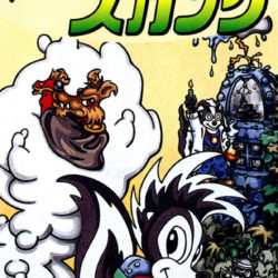 Cooly Skunk (Prototype)