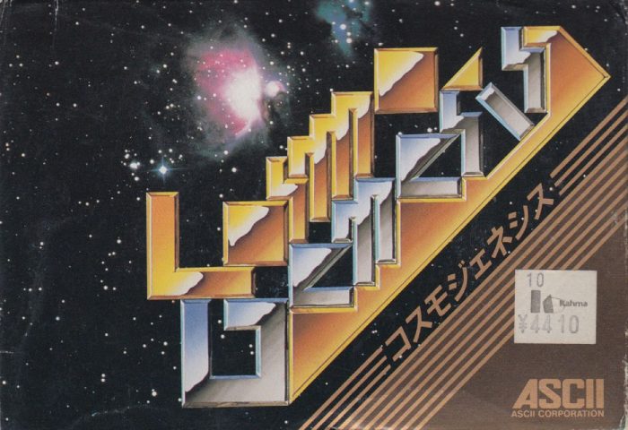 The coverart image of Cosmo Genesis