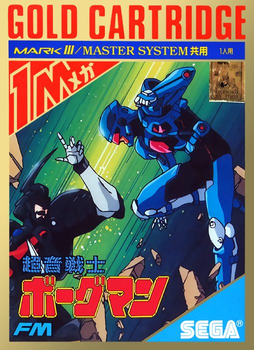 The coverart image of Cyborg Hunter