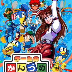 Game no Kanzume: Otokuyō