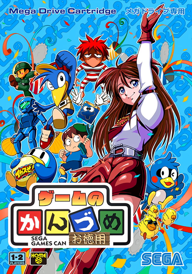 The coverart image of Game no Kanzume: Otokuyō