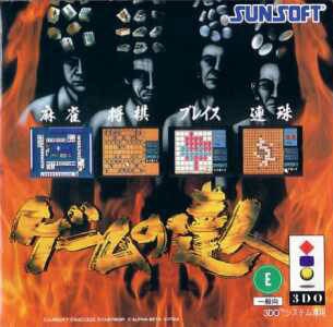 The coverart image of Game no Tatsujin