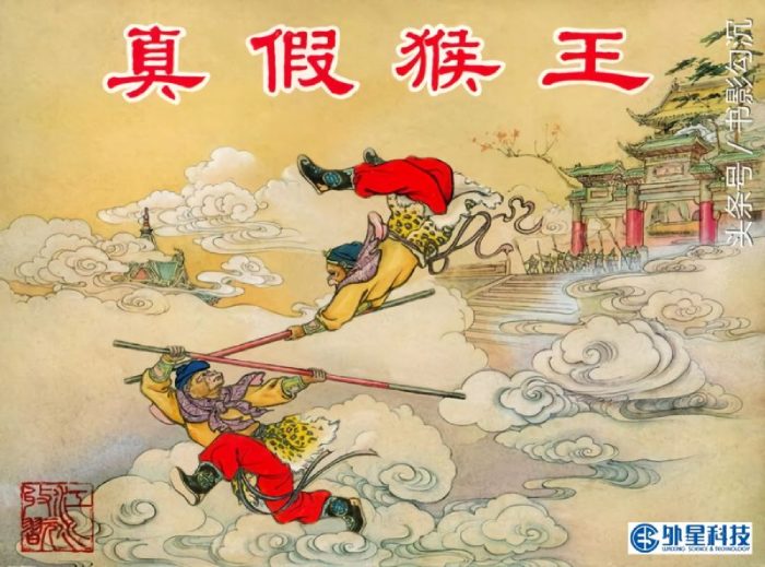 The coverart image of Genuine Monkey