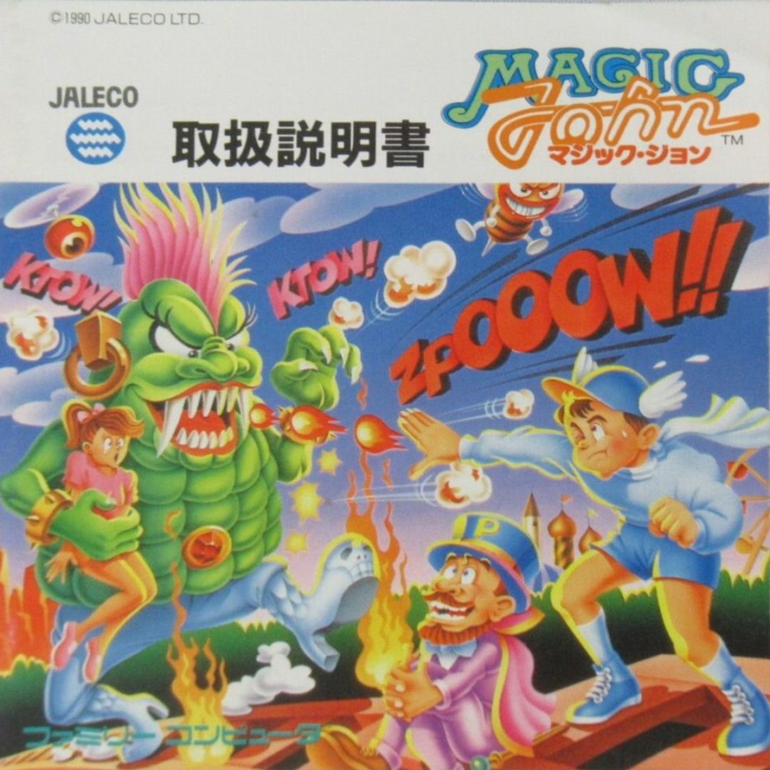 The coverart image of Magic John / Totally Rad