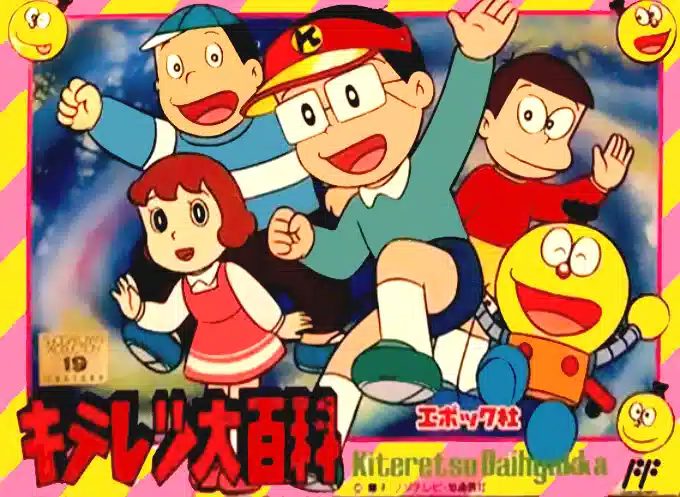 The coverart image of Kiteretsu Daihyakka