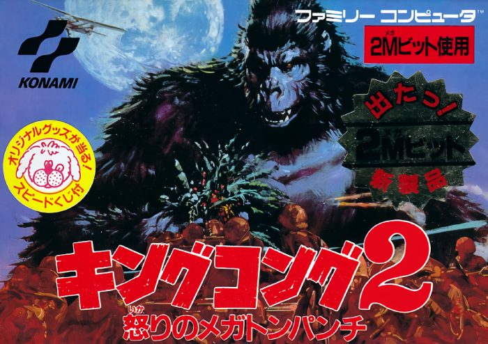 The coverart image of King Kong 2 - Ikari no Megaton Punch
